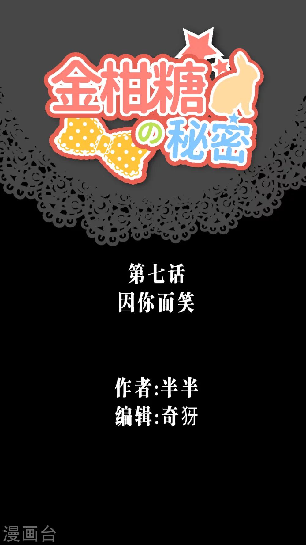 第7话 因你而笑-第7话