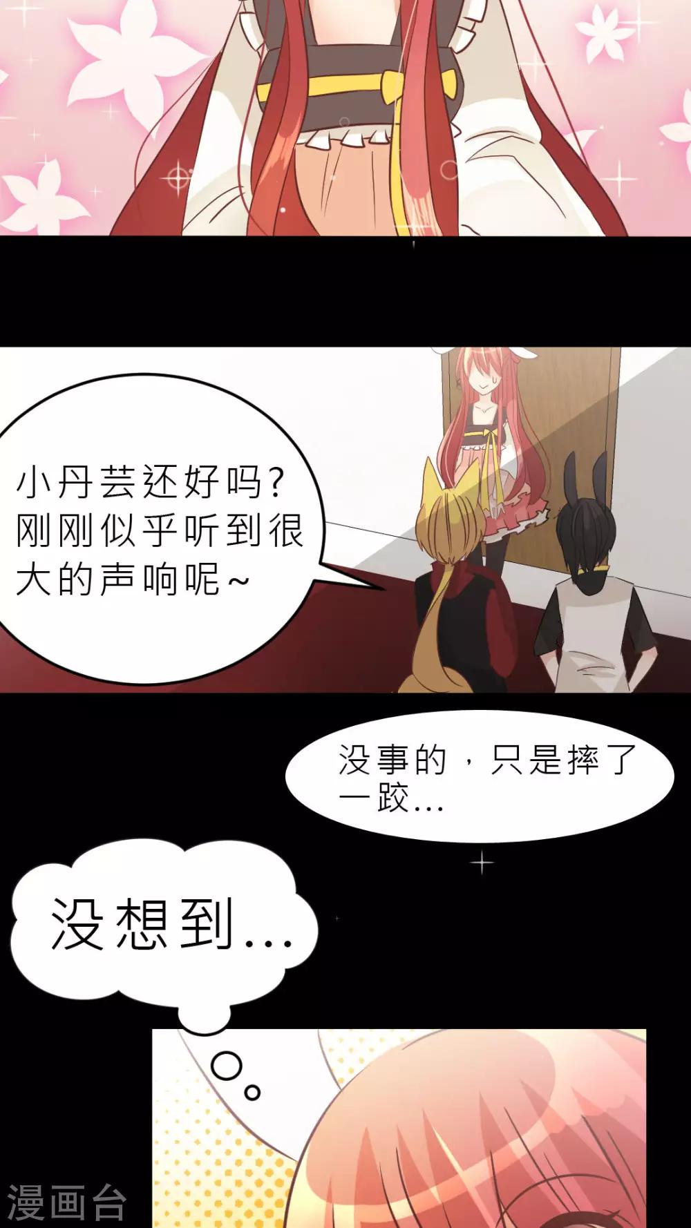 第7话 因你而笑-第7话