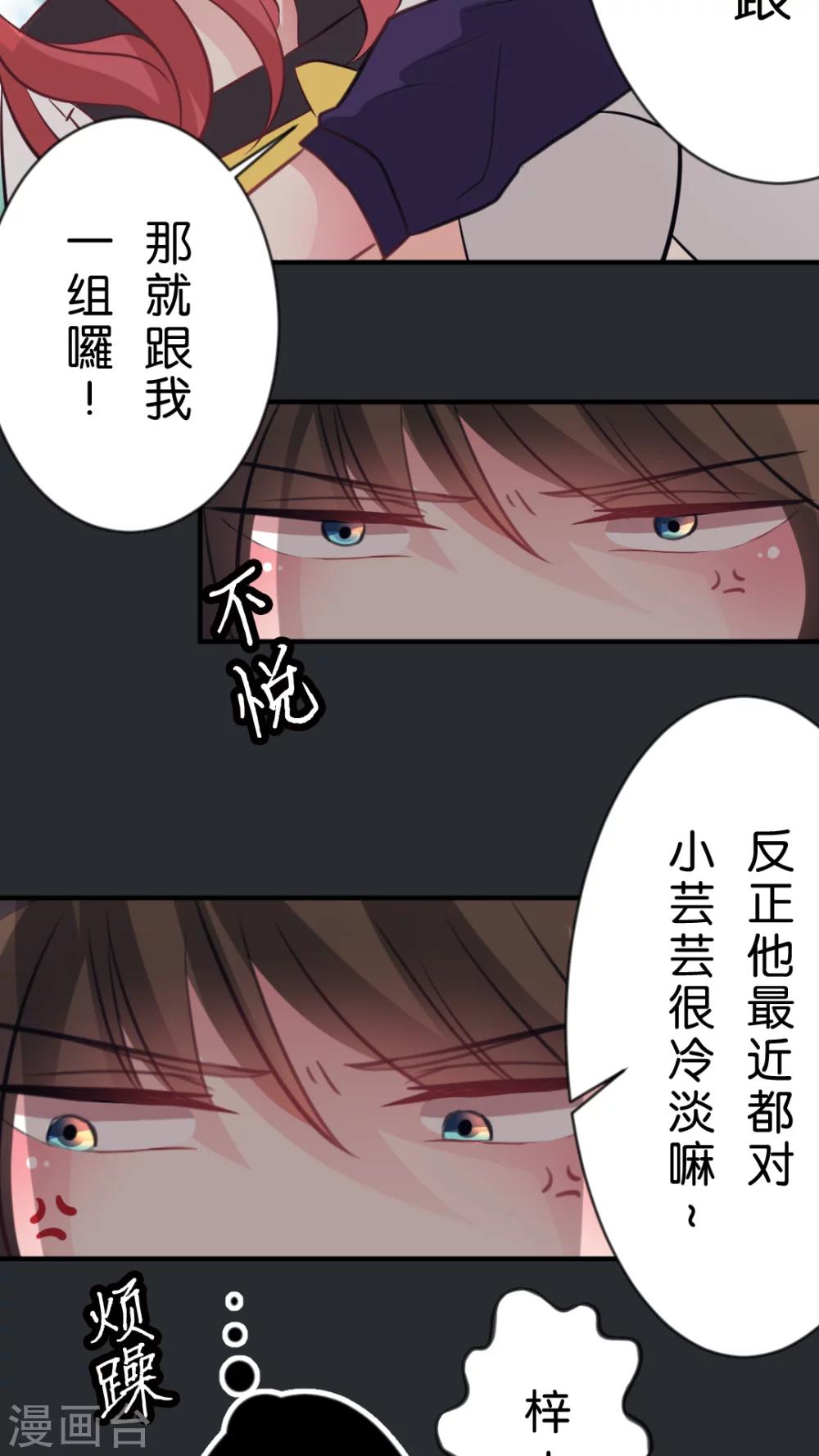 第58话 她是我的-第61话