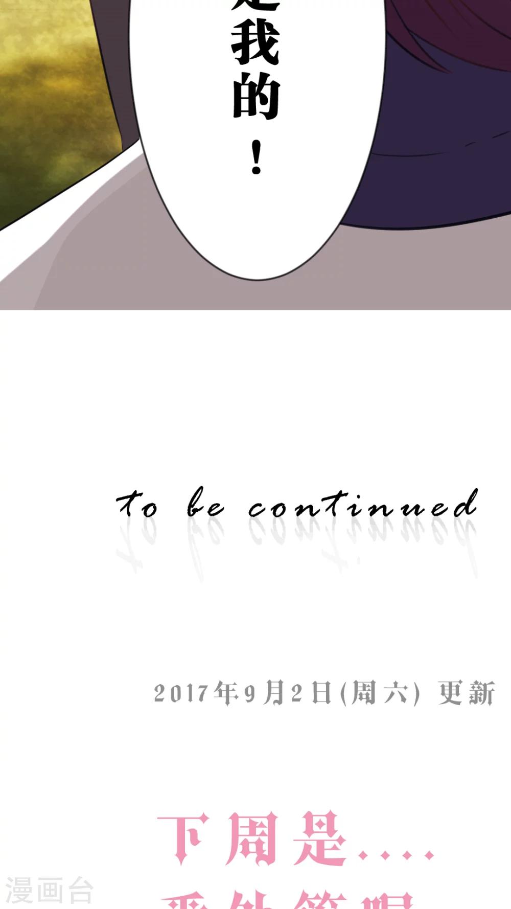 第58话 她是我的-第61话