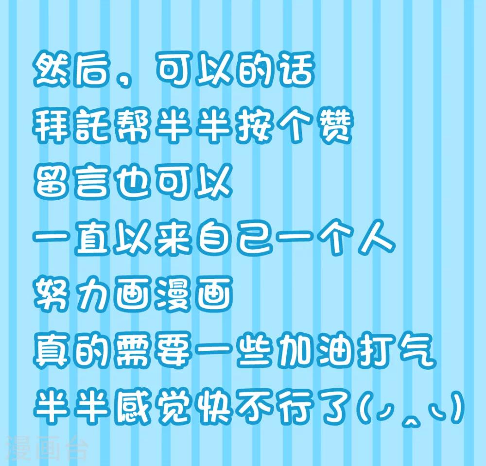 第58话 她是我的-第61话