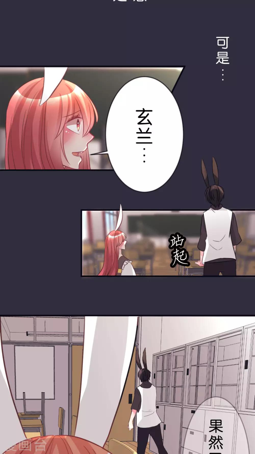 第58话 她是我的-第61话
