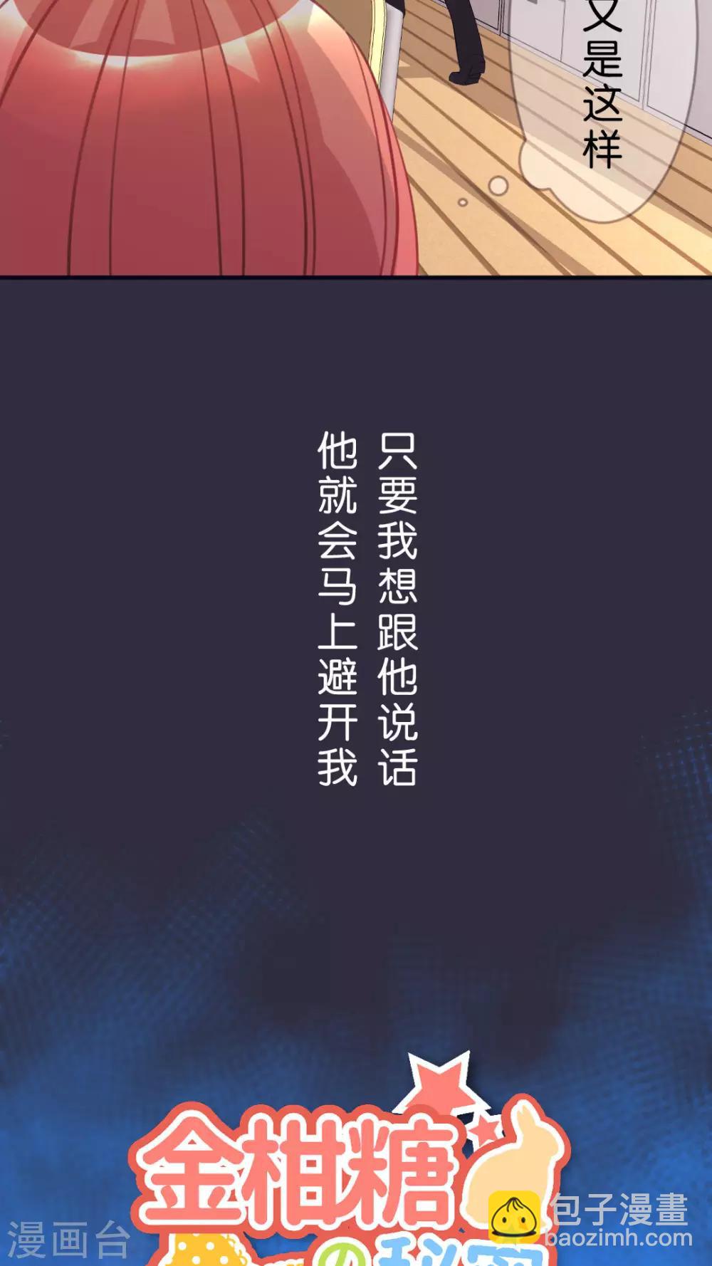 第58话 她是我的-第61话