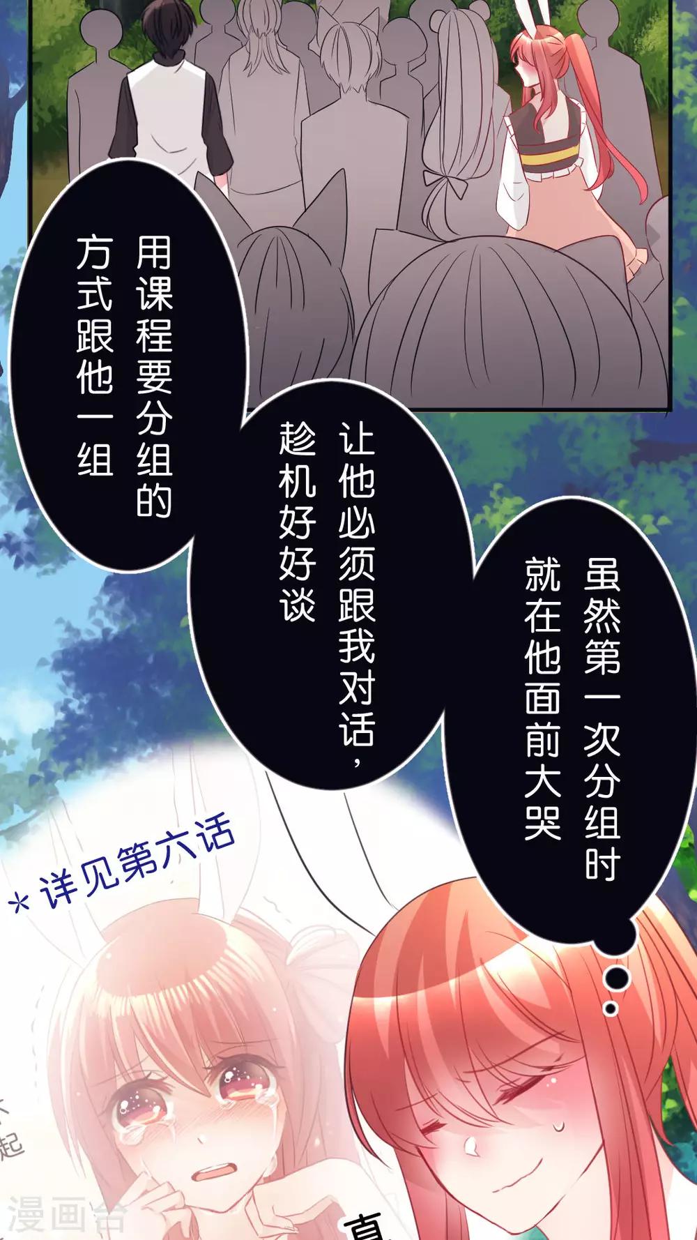 第58话 她是我的-第61话