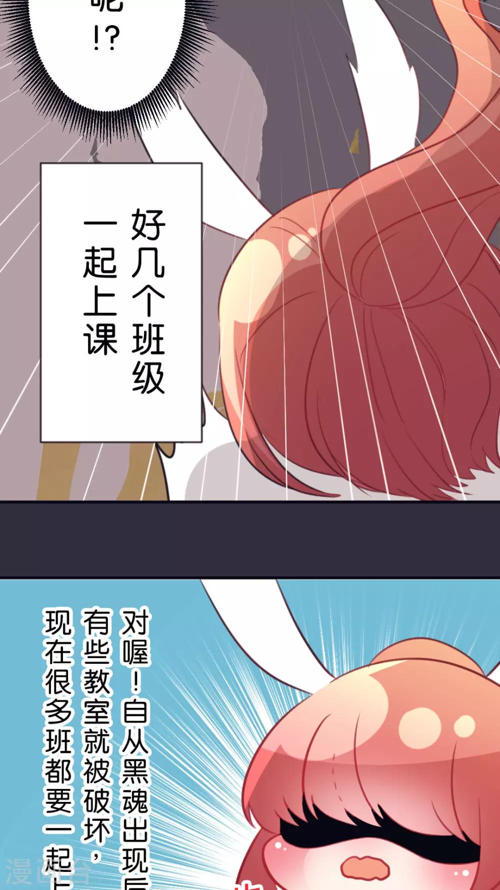 第58话 她是我的-第61话