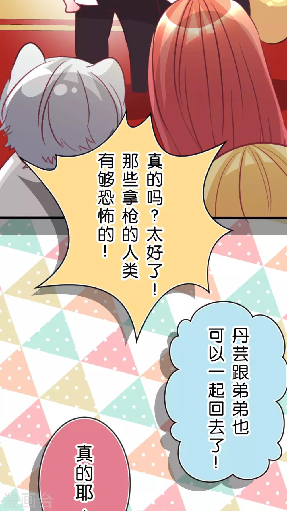 最终话 再见-第63话