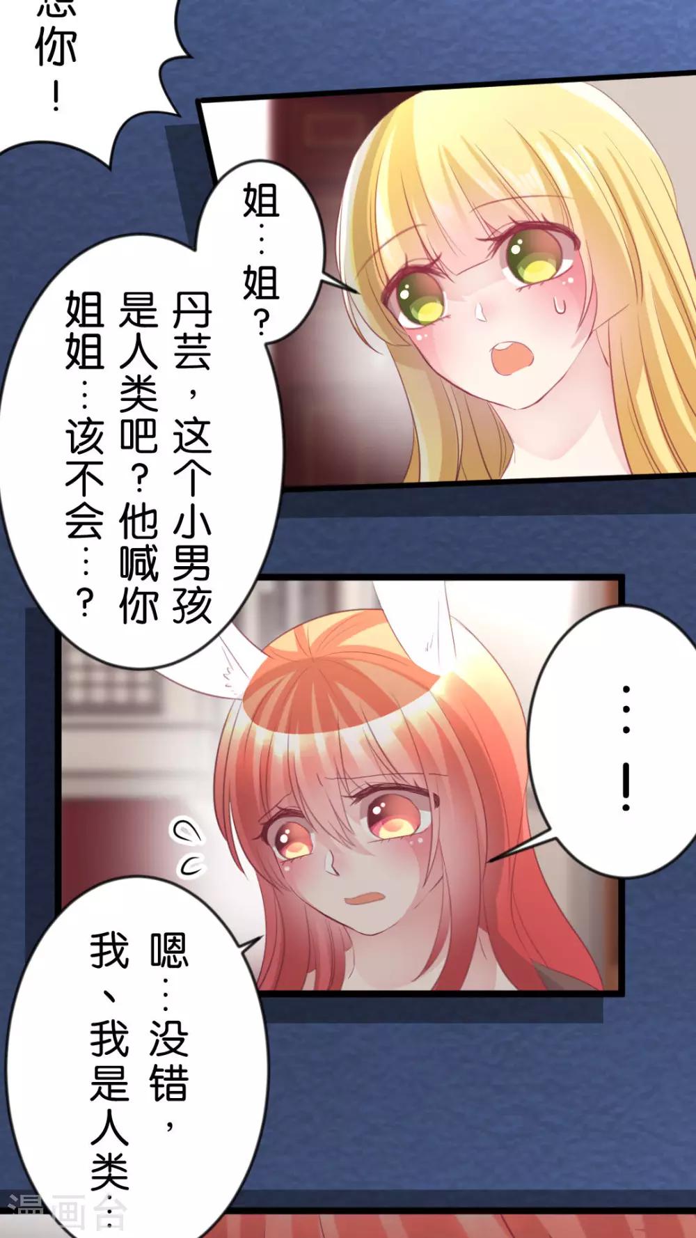 最终话 再见-第63话