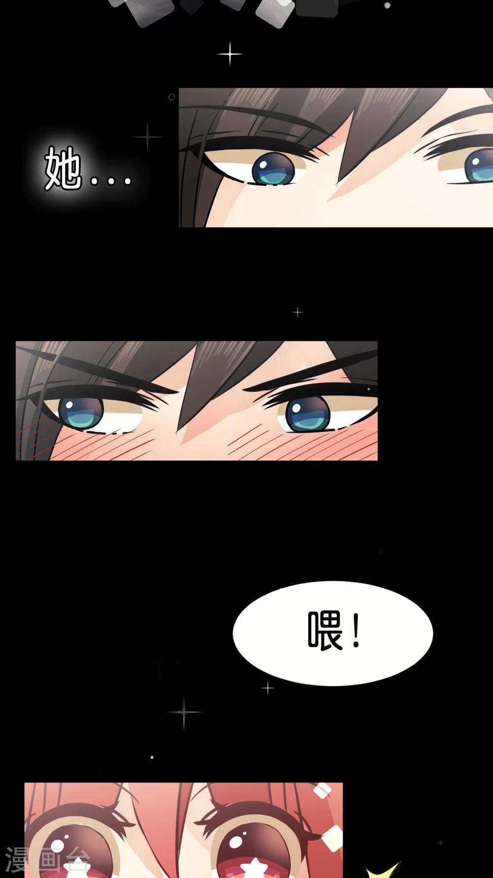 第9话 为何如此在意你？-第9话