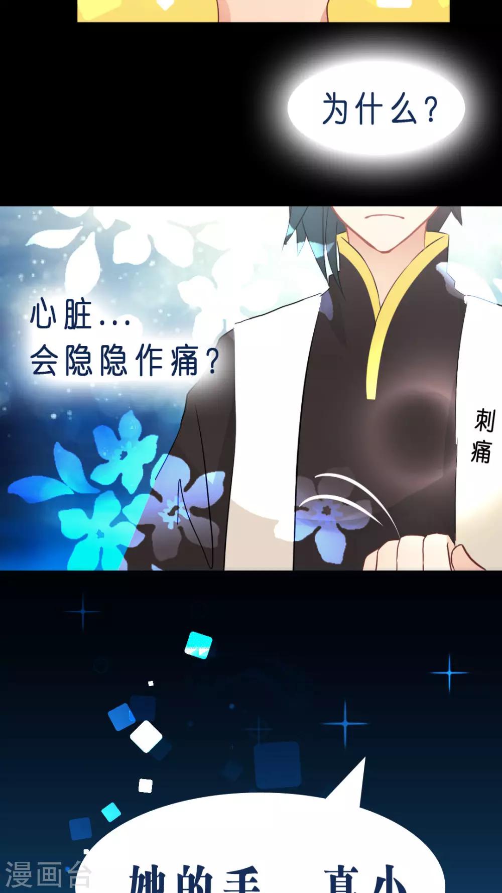 第9话 为何如此在意你？-第9话