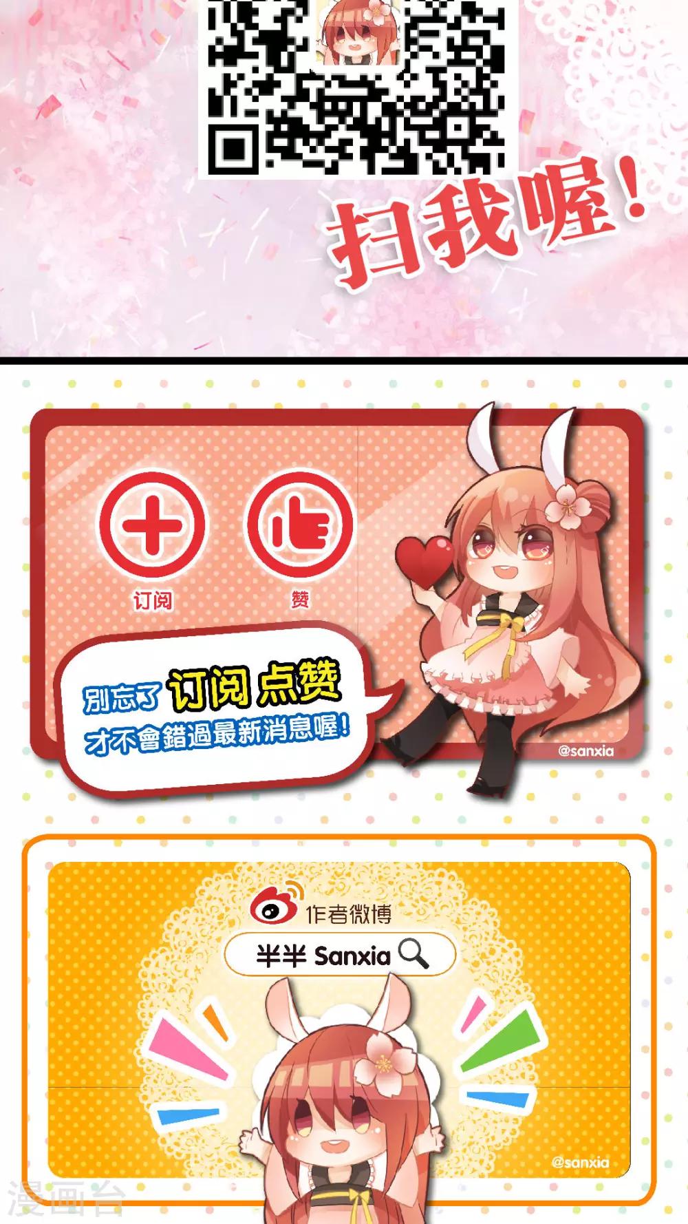 第9话 为何如此在意你？-第9话