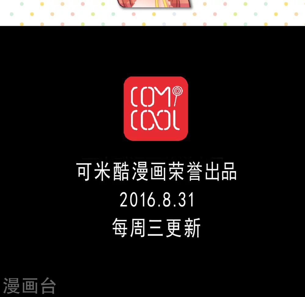 第9话 为何如此在意你？-第9话