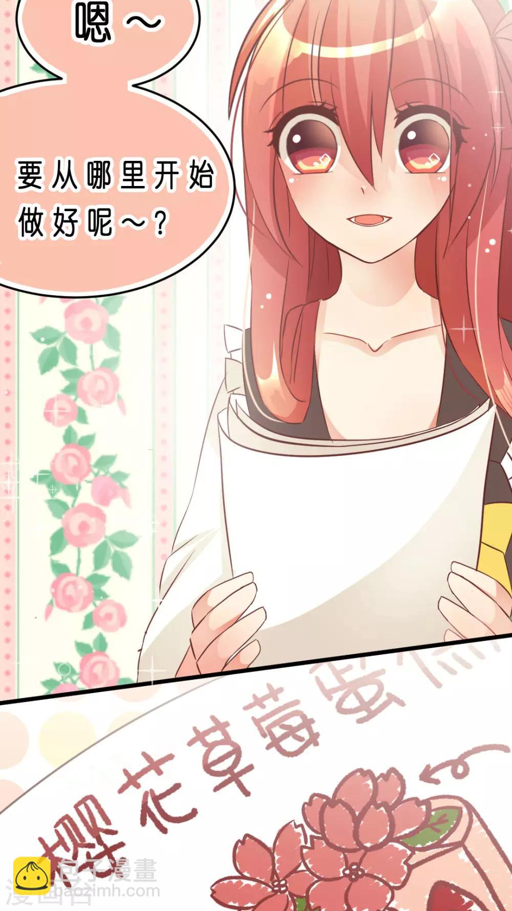 第9话 为何如此在意你？-第9话