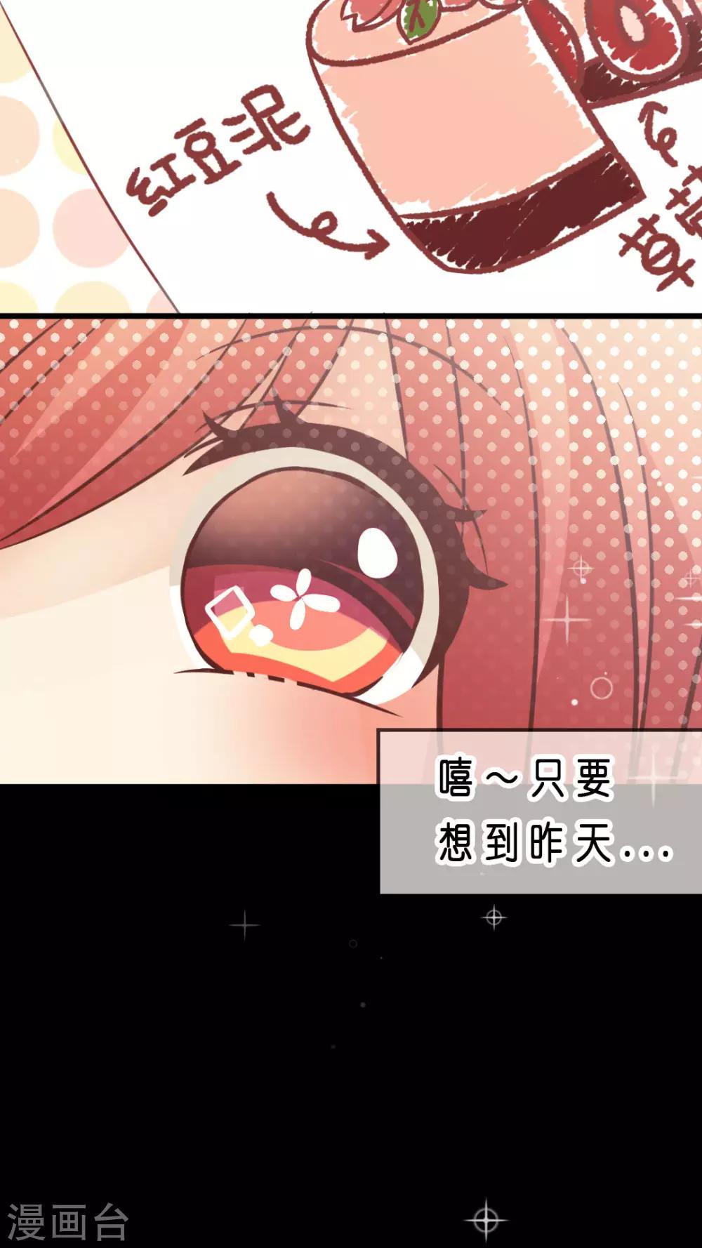 第9话 为何如此在意你？-第9话