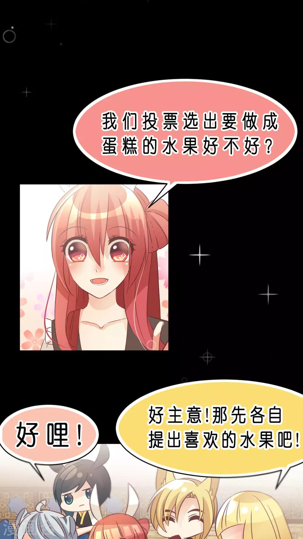 第9话 为何如此在意你？-第9话