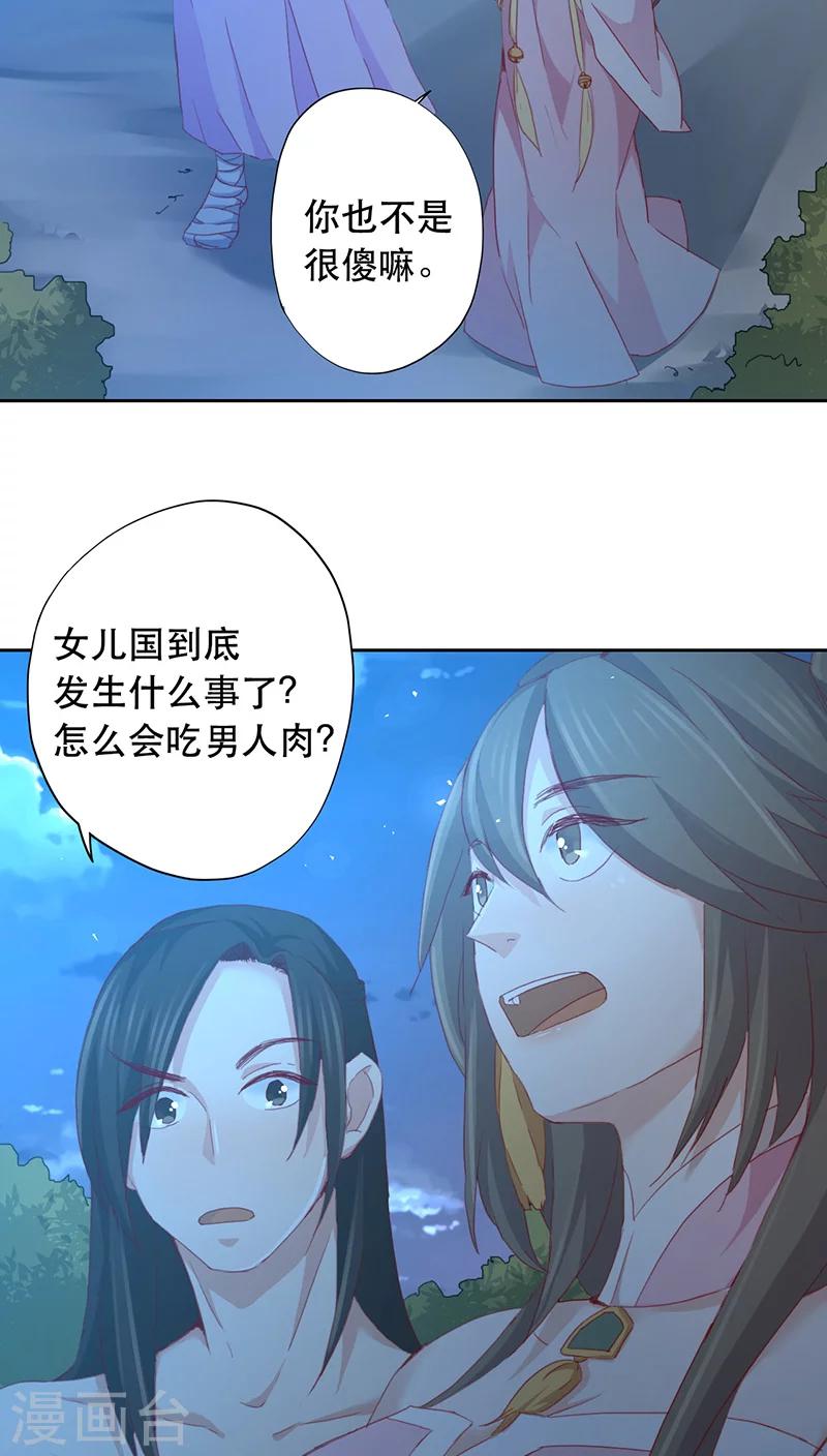 第11话-第11话