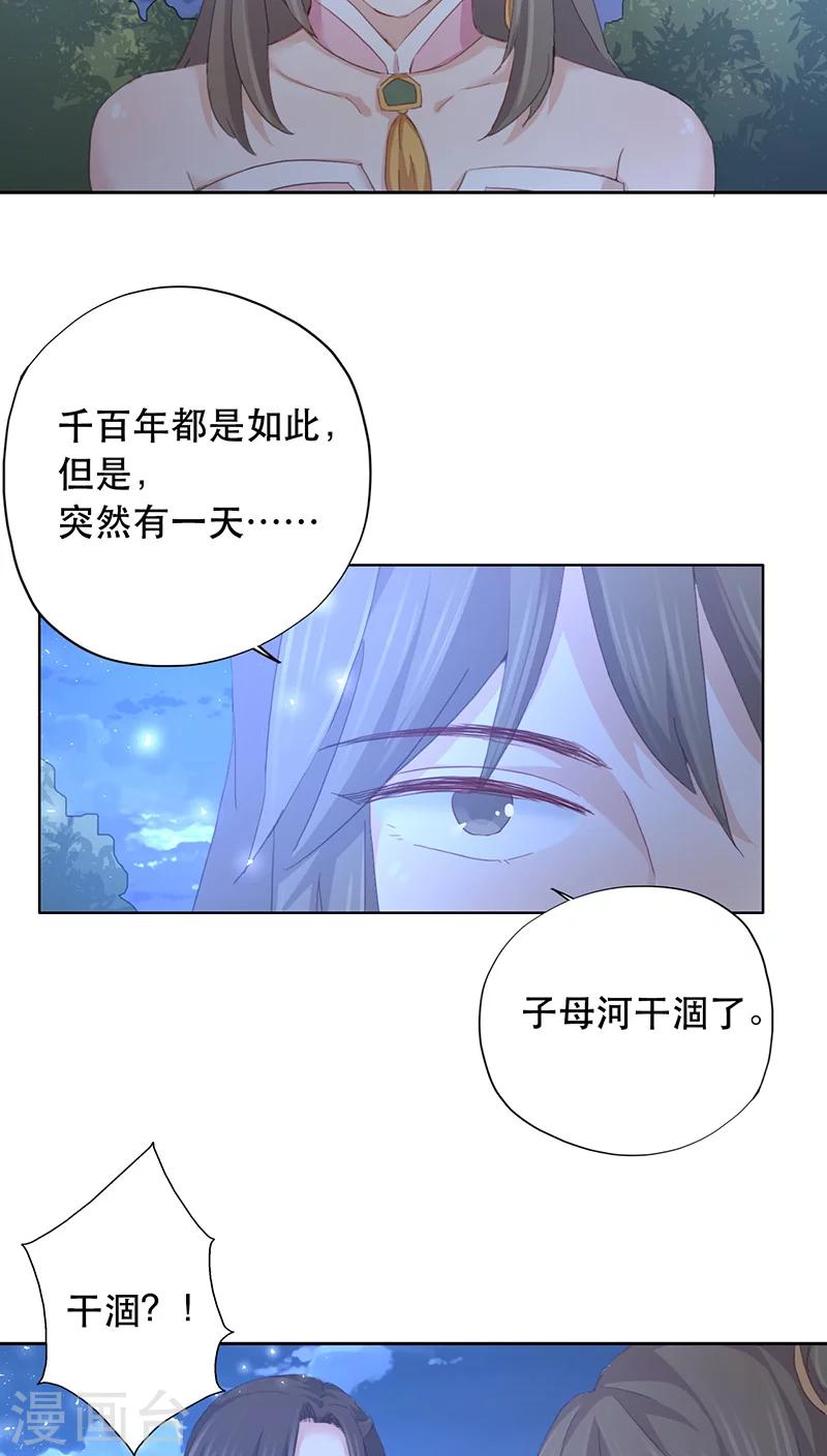 第11话-第11话