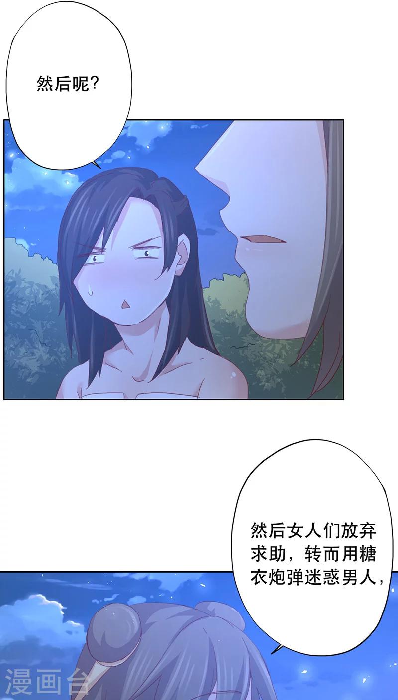 第11话-第11话