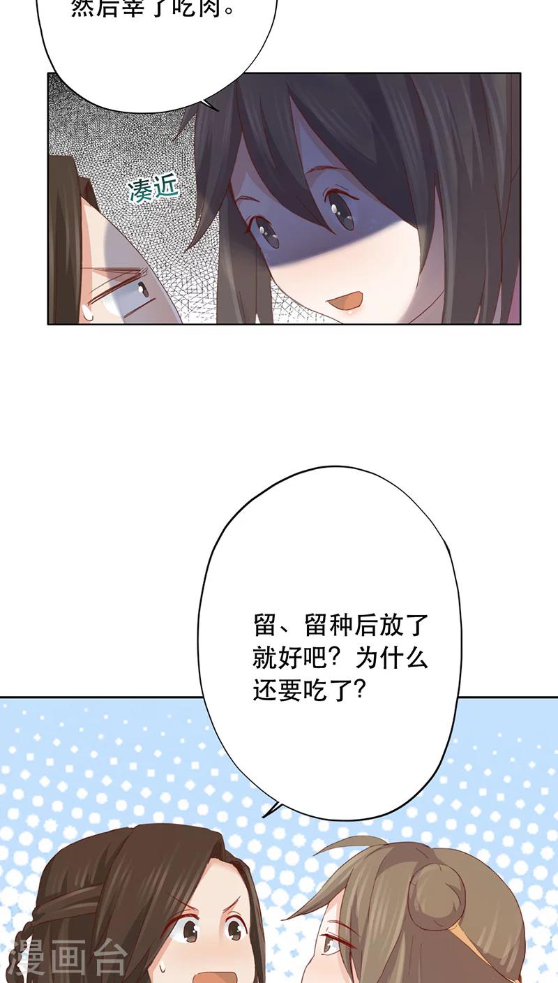 第11话-第11话