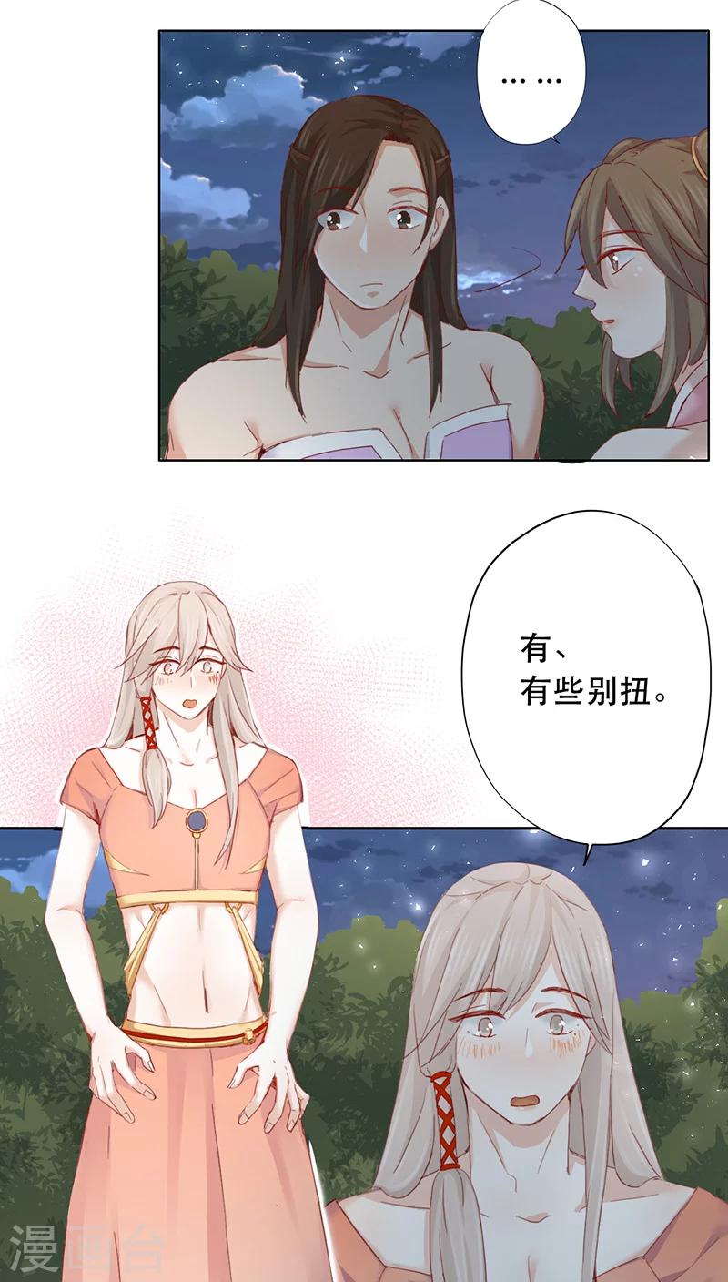 第11话-第11话