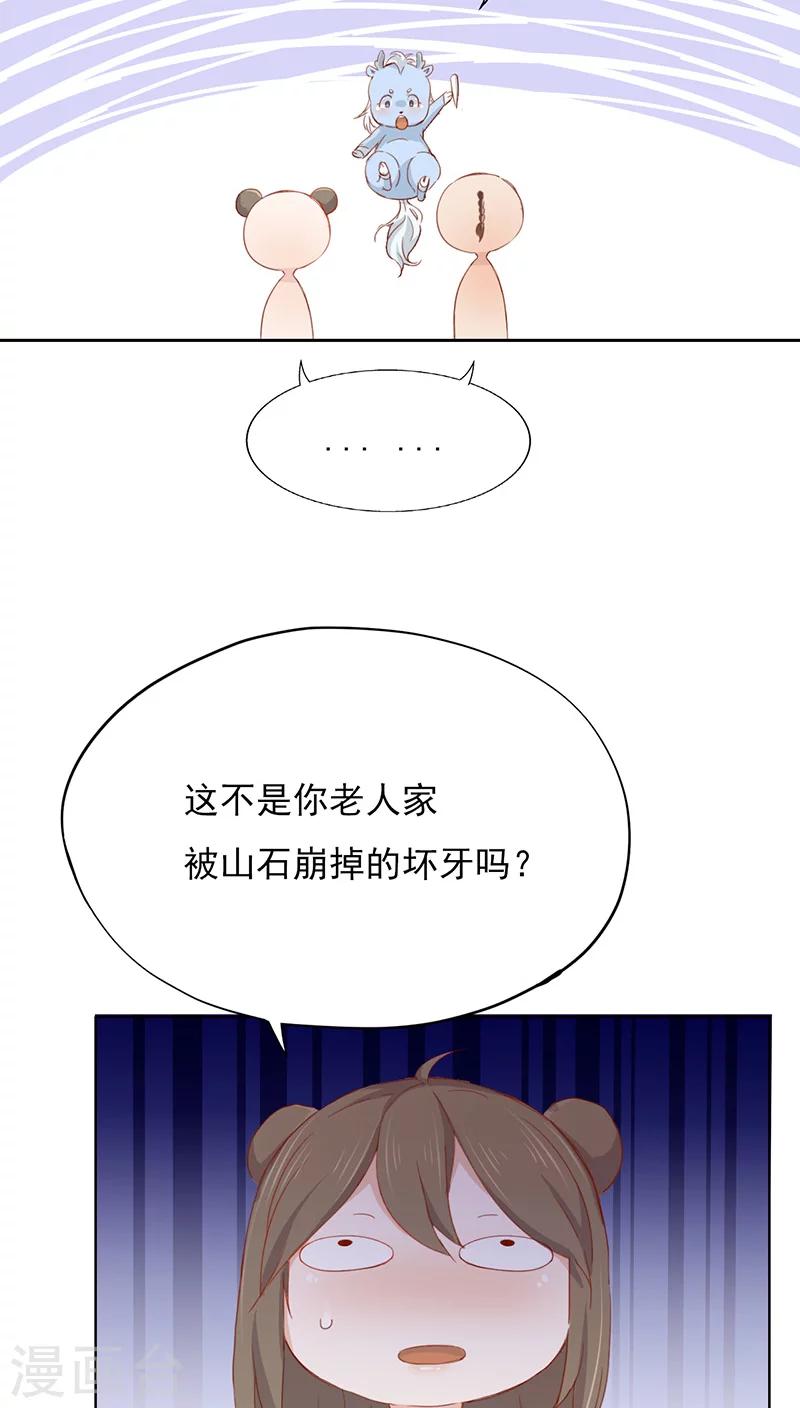 第17话(1/2)-第17话