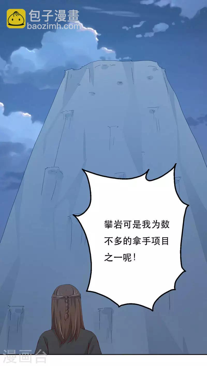 第3话(1/2)-第3话