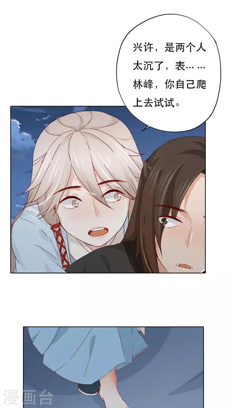 第3话(1/2)-第3话