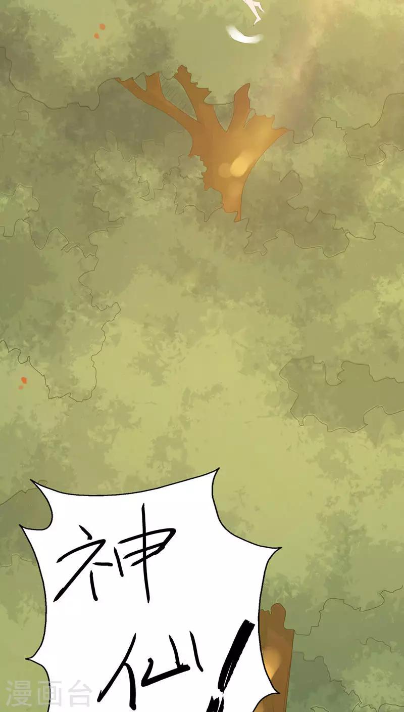 第21话(1/2)-第21话