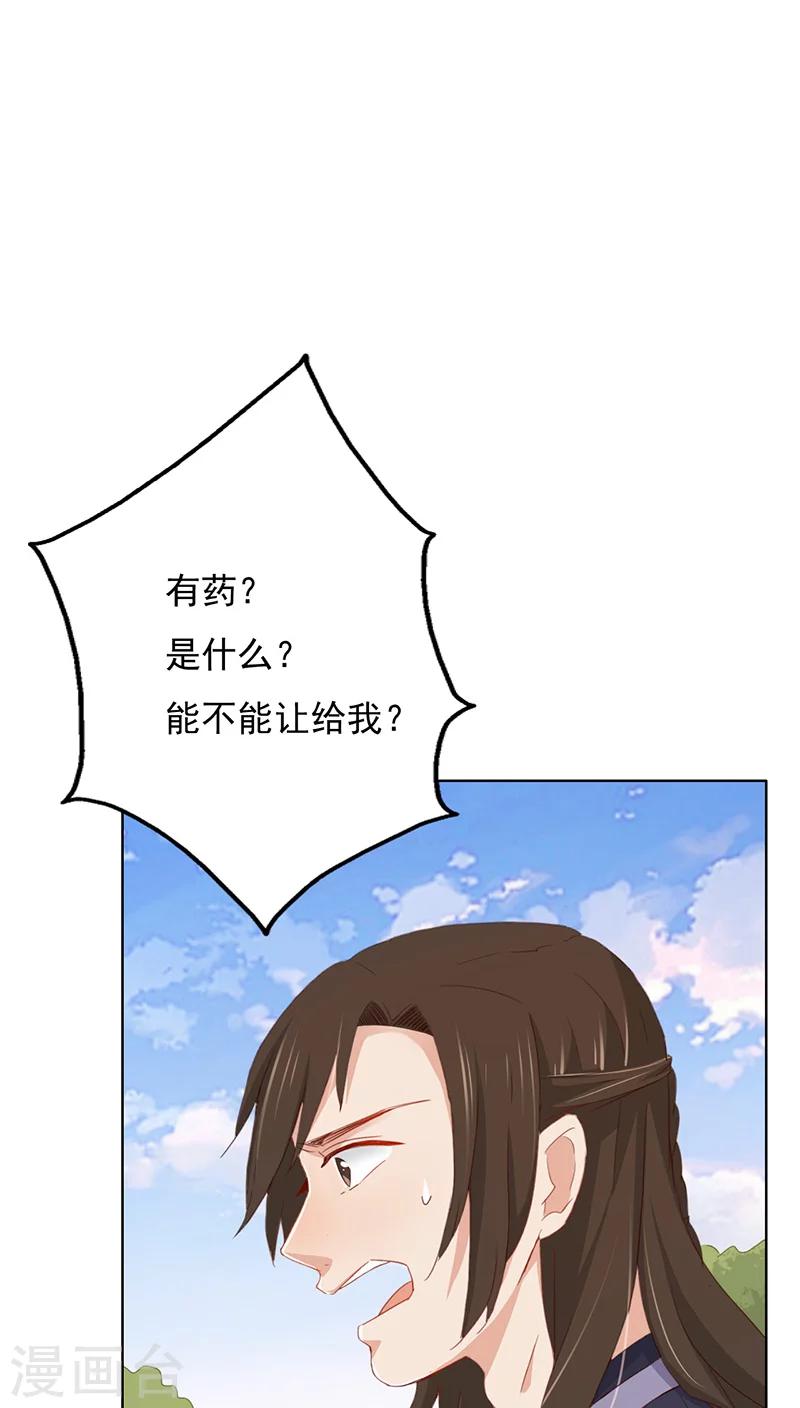 第23话(1/2)-第23话