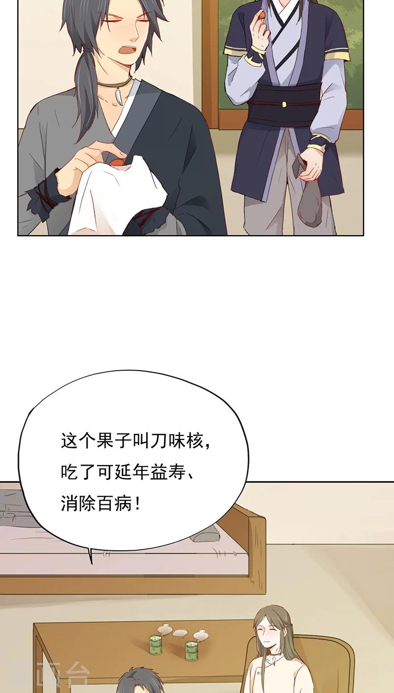 第23话(1/2)-第23话
