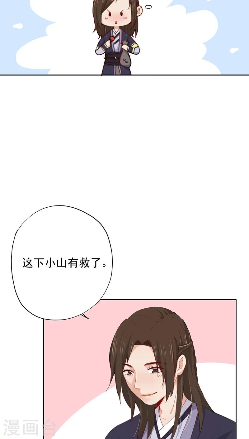 第23话(1/2)-第23话