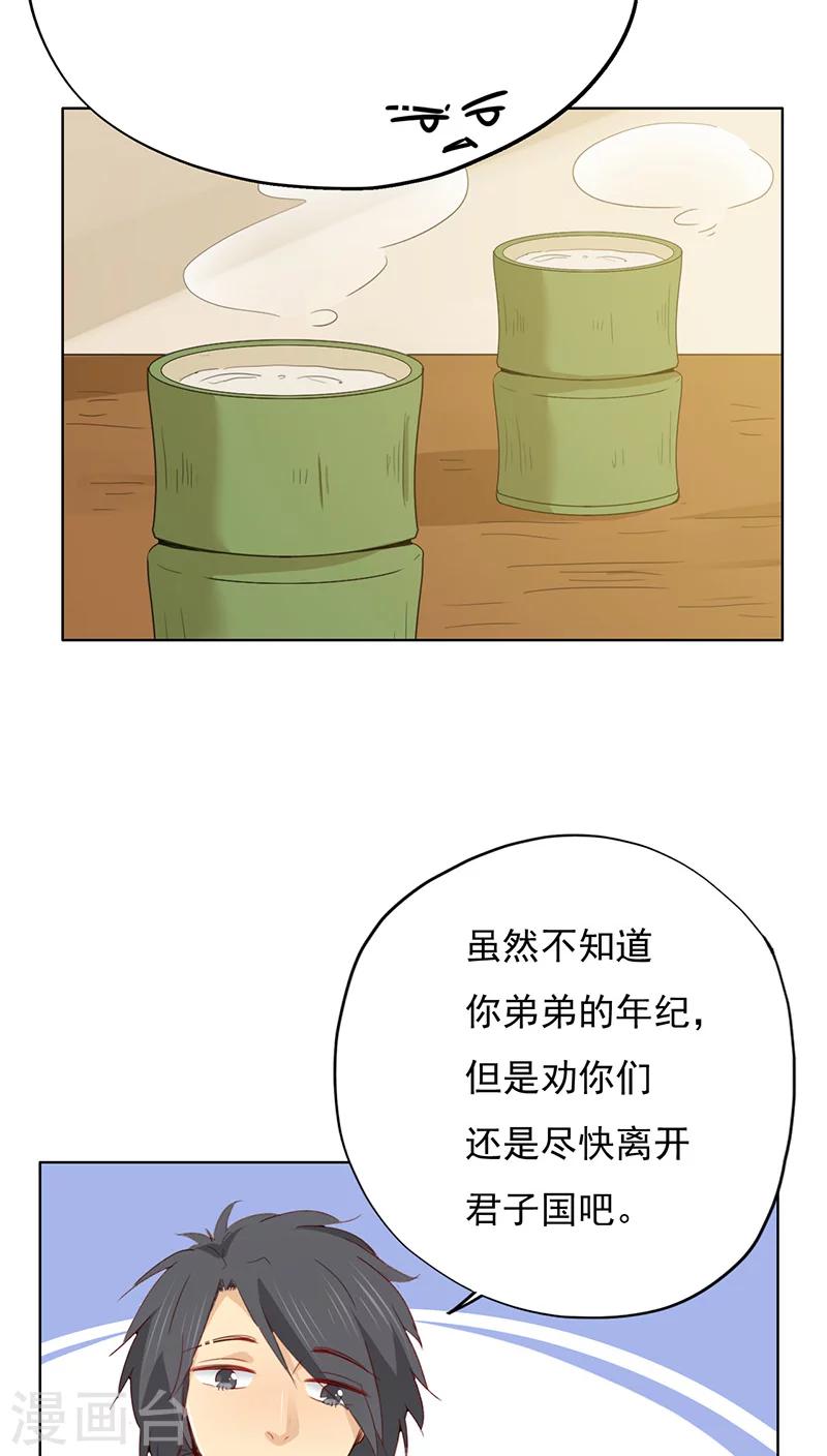 第23话(1/2)-第23话