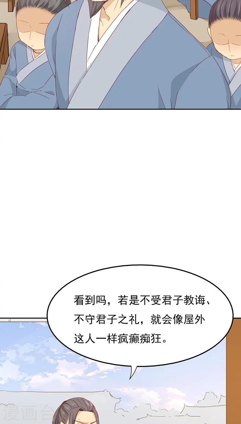 第23话(1/2)-第23话
