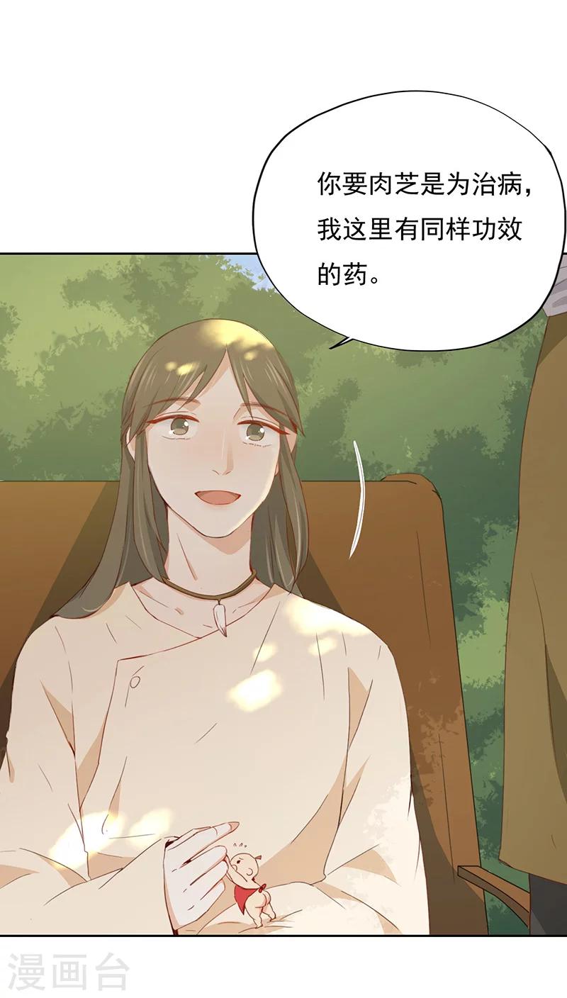 第23话(1/2)-第23话