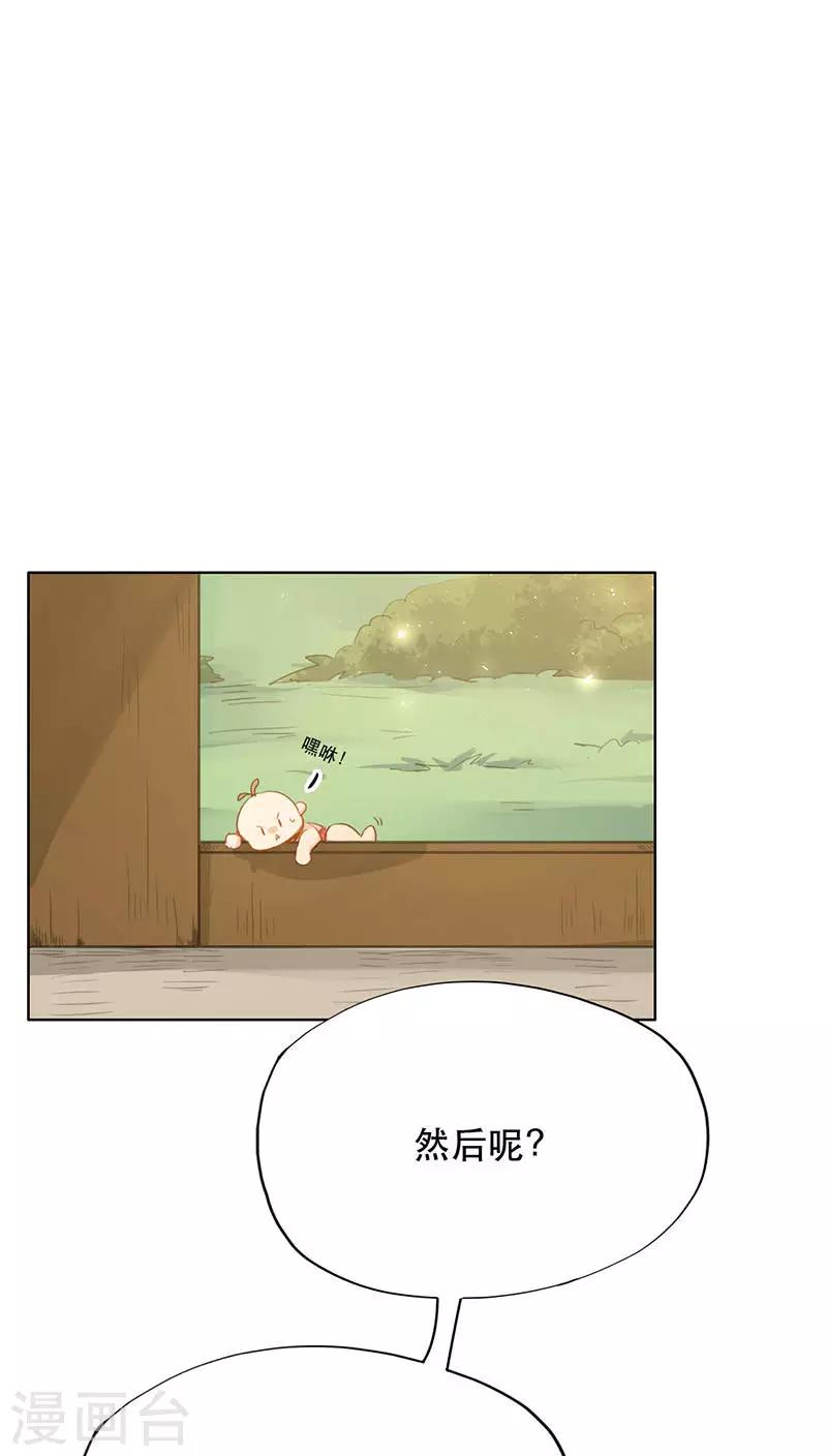 第25话(1/2)-第25话