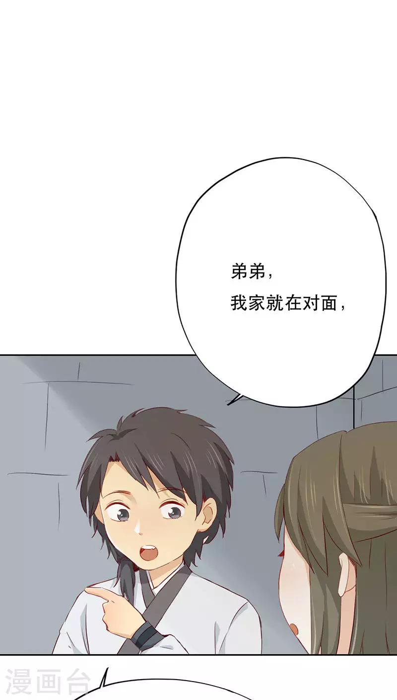 第25话(1/2)-第25话