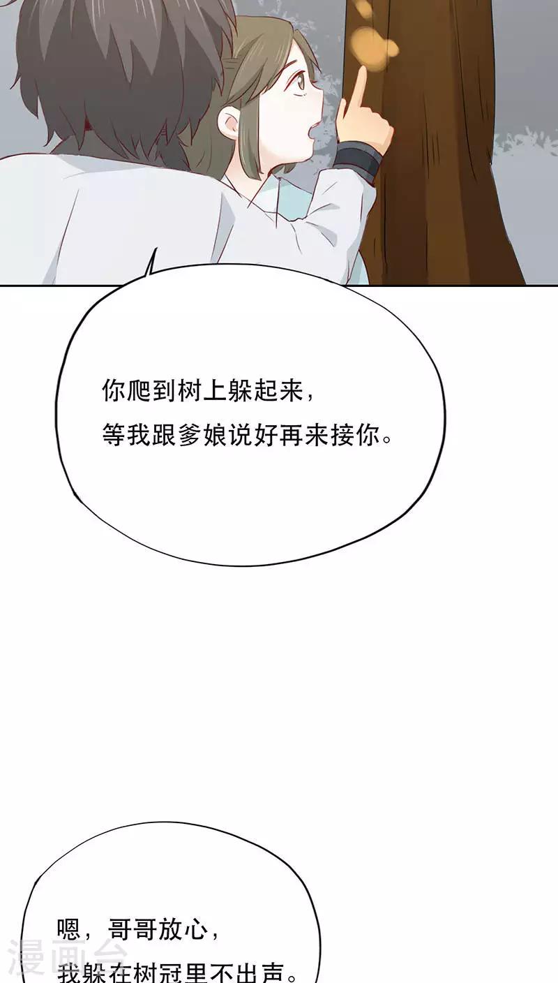 第25话(1/2)-第25话