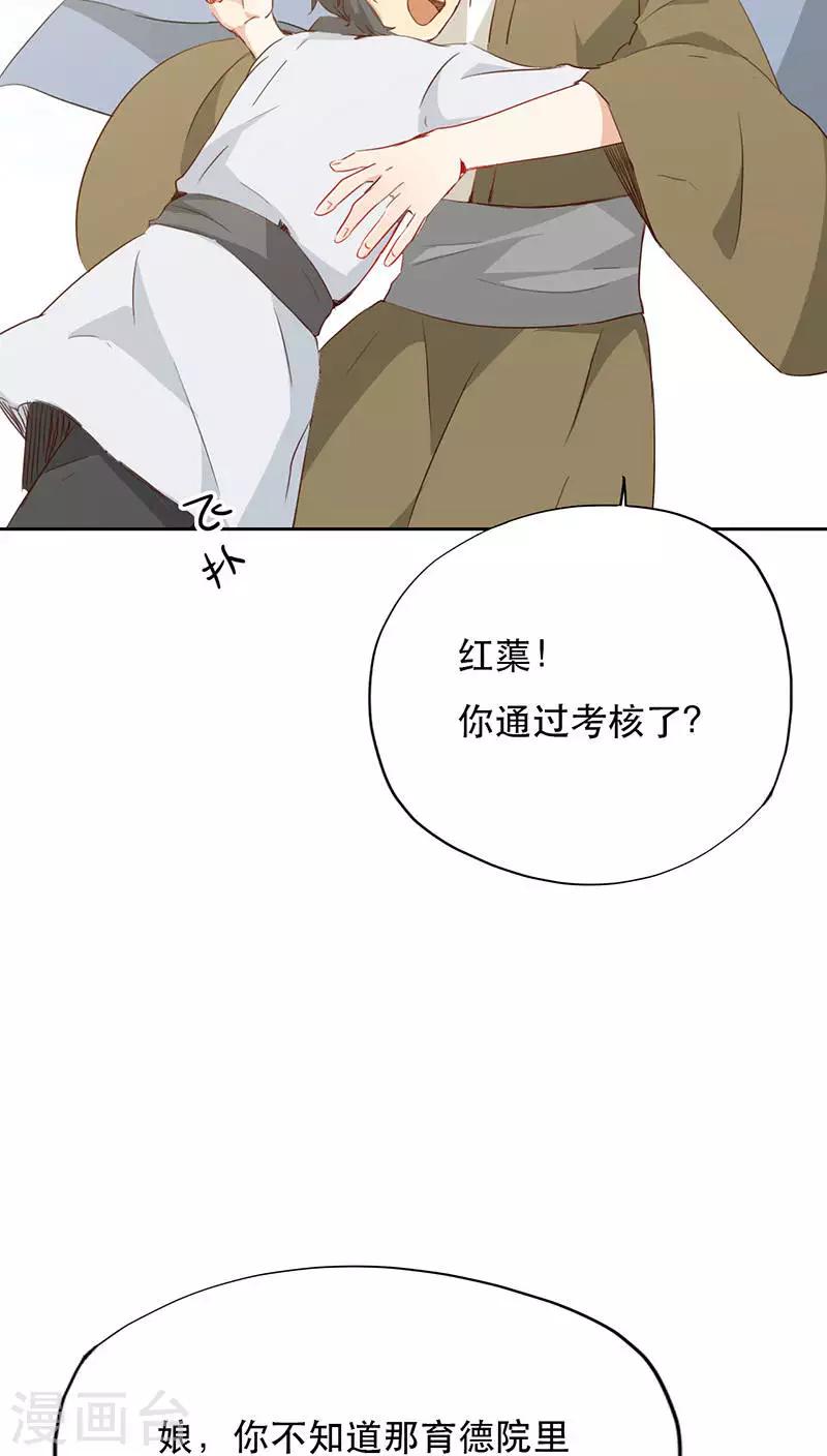 第25话(1/2)-第25话