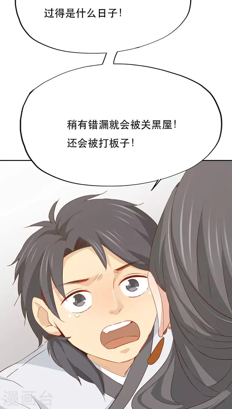 第25话(1/2)-第25话