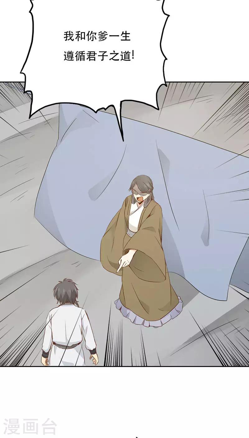 第25话(1/2)-第25话