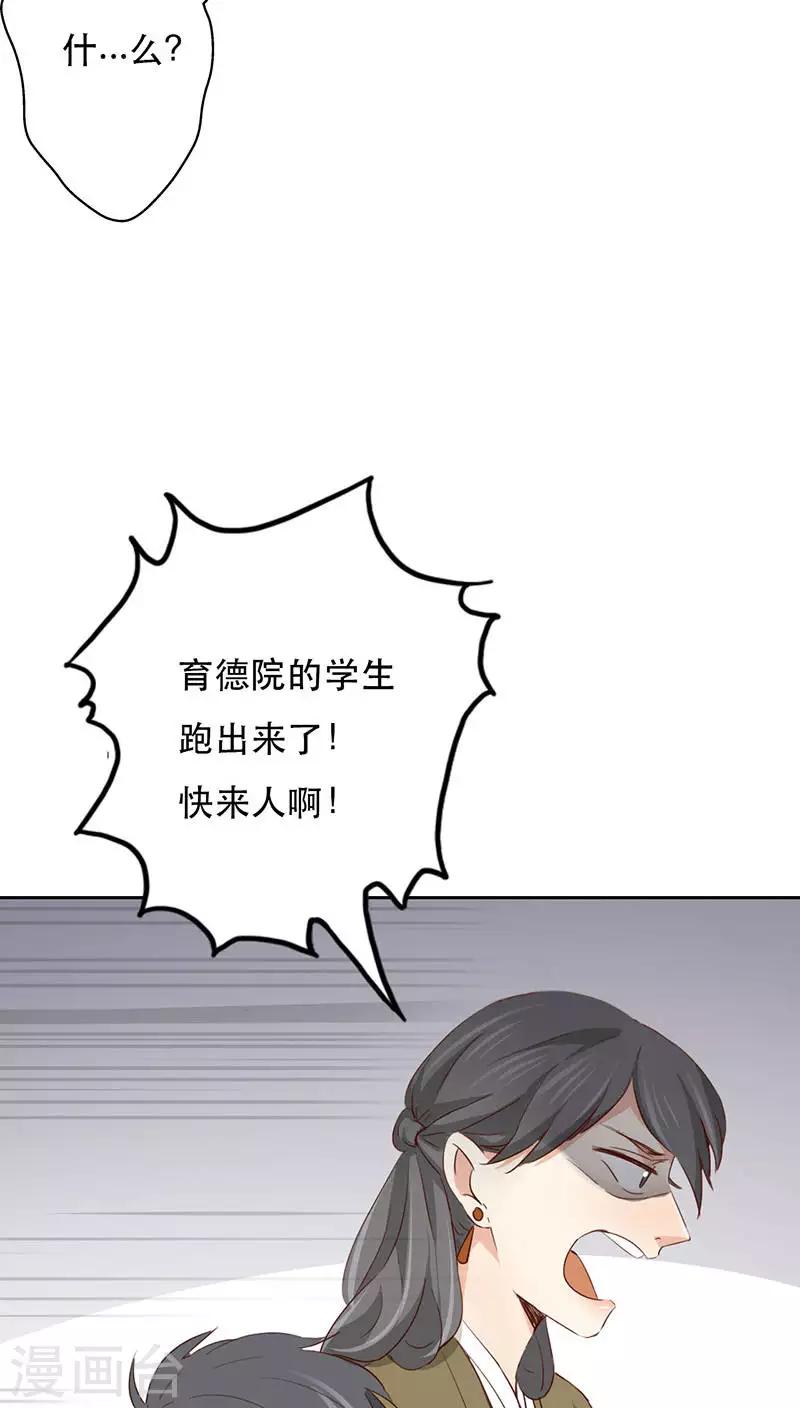 第25话(1/2)-第25话