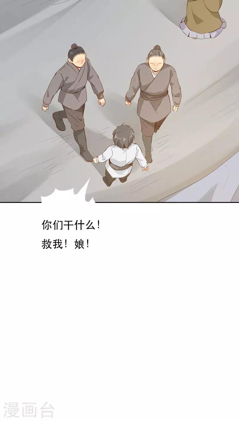 第25话(1/2)-第25话