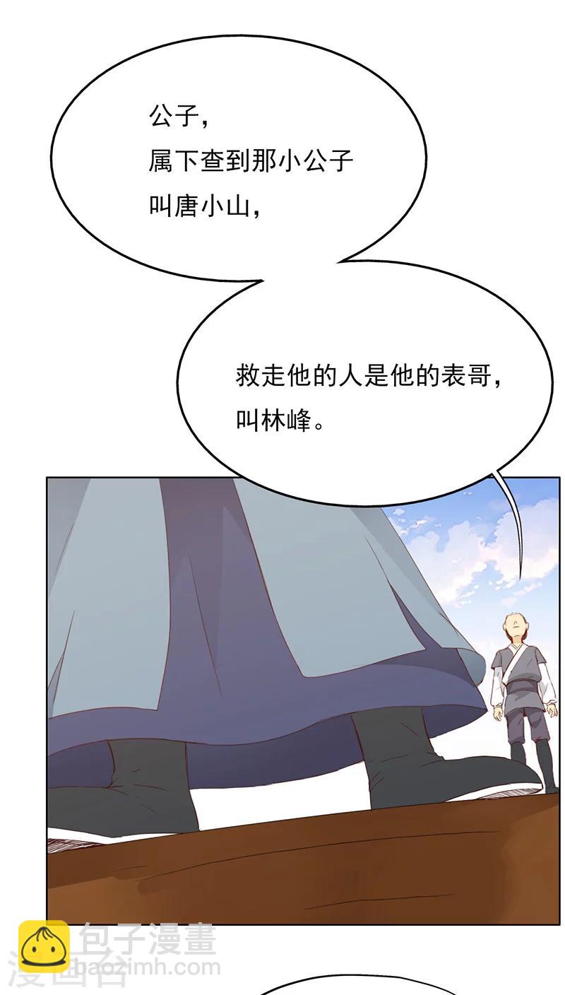 第29话(1/2)-第29话