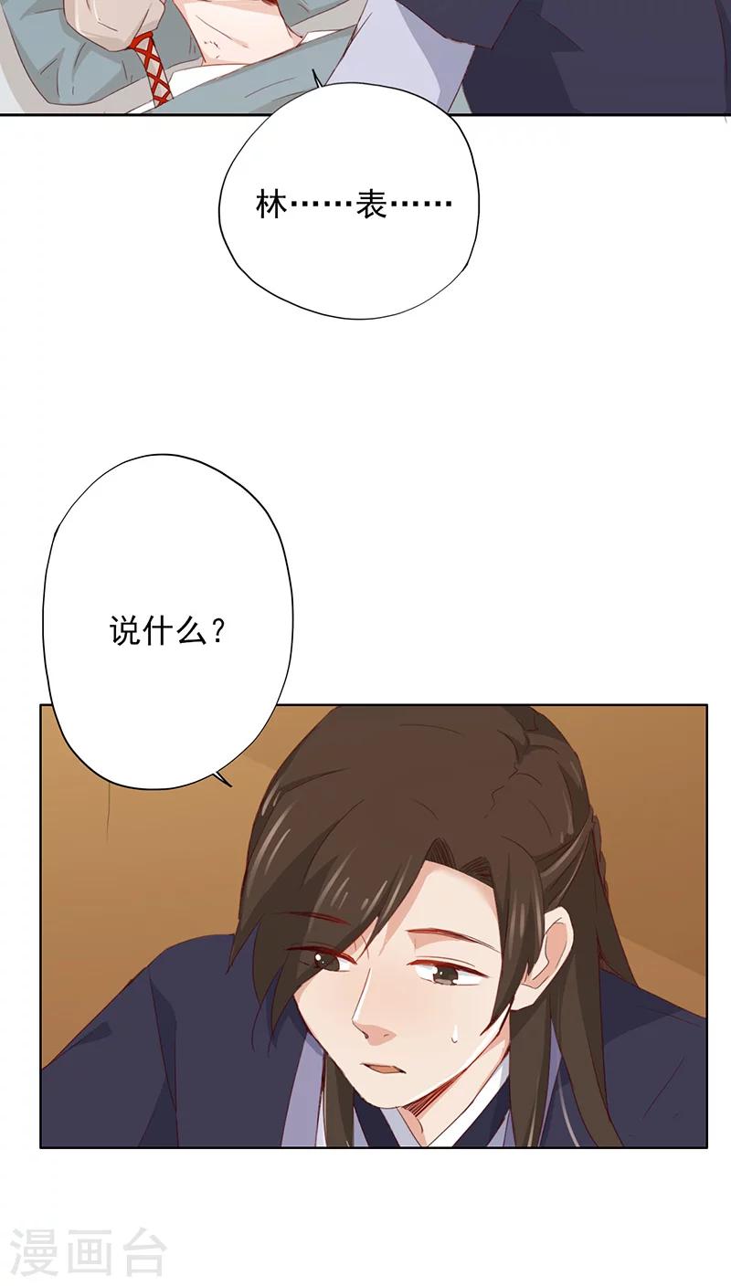 第29话(1/2)-第29话