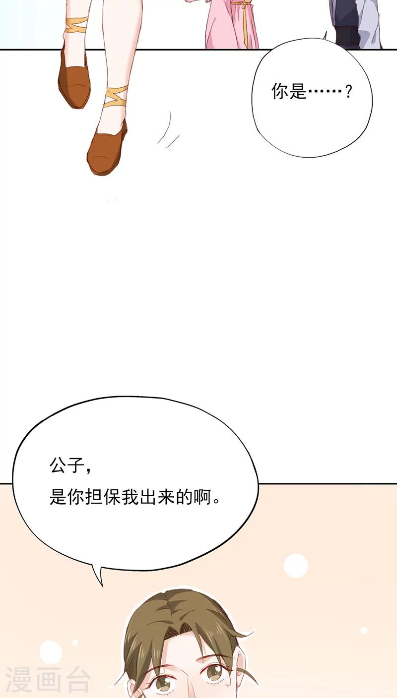 第29话(1/2)-第29话
