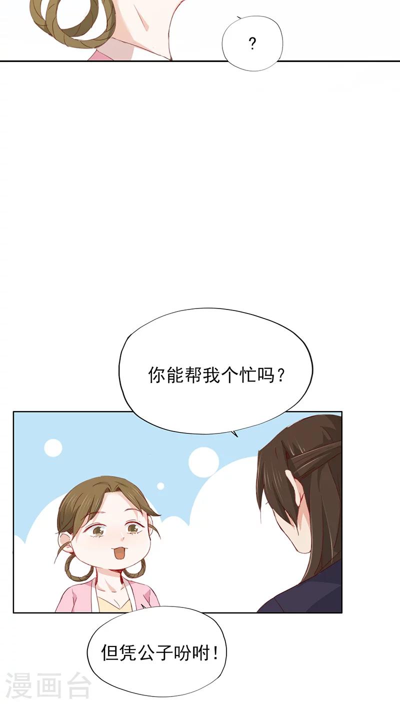第29话(1/2)-第29话
