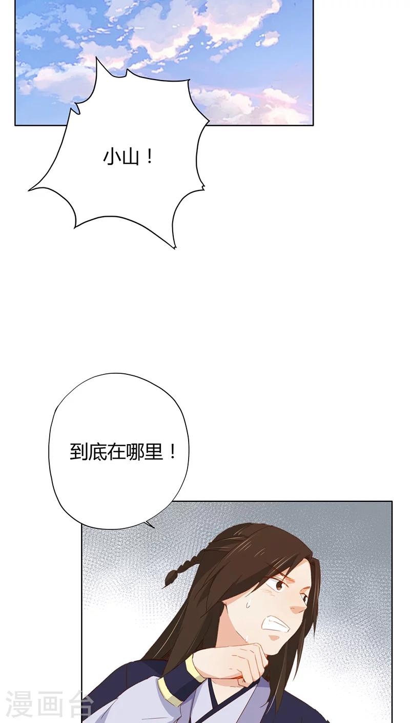 第31话(1/2)-第31话