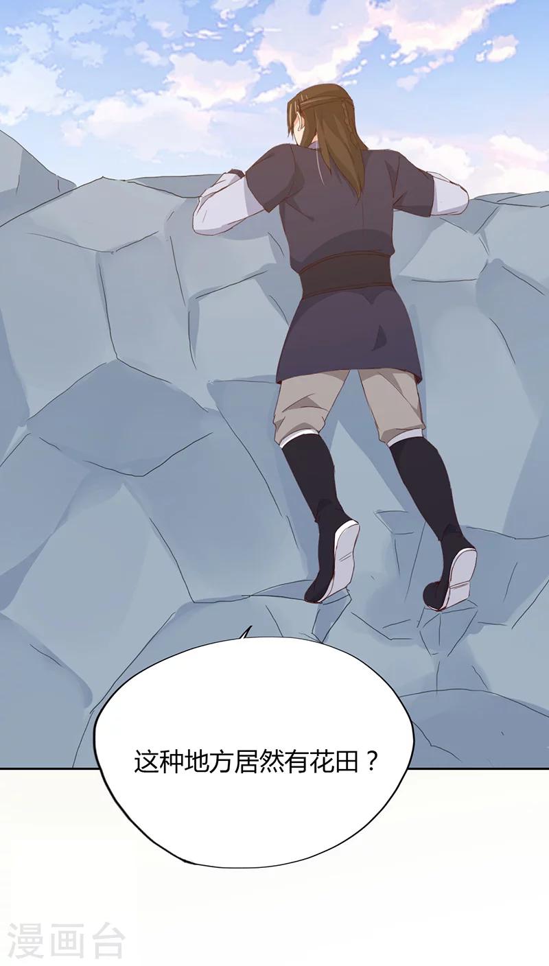 第31话(1/2)-第31话