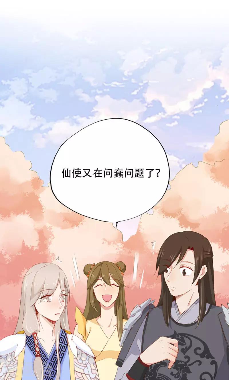第33话(1/2)-第33话