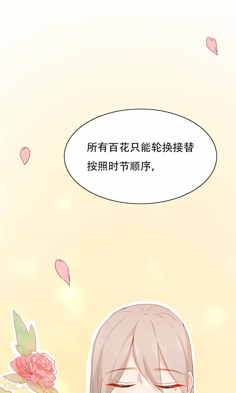 第33话(1/2)-第33话