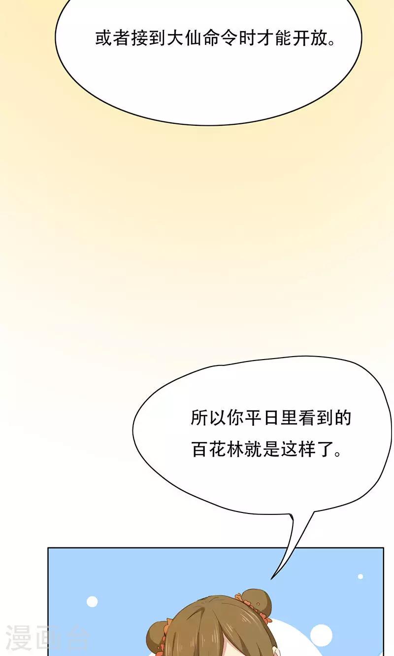 第33话(1/2)-第33话